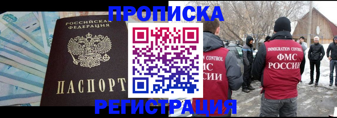 временная регистрация 2025 в Твери