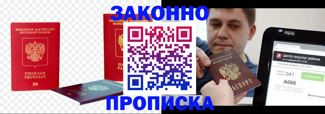 прописка в квартире в Твери