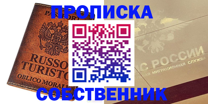 прописка гарантия в Твери