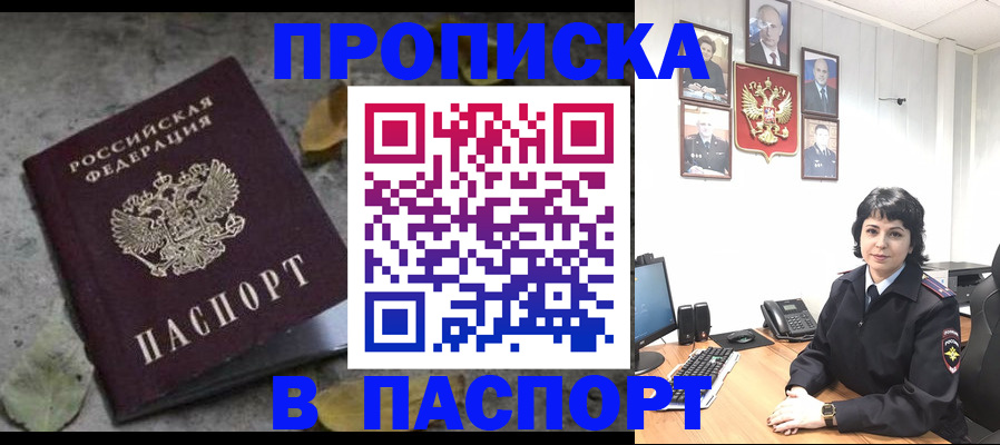 временная регистрация купить в Твери