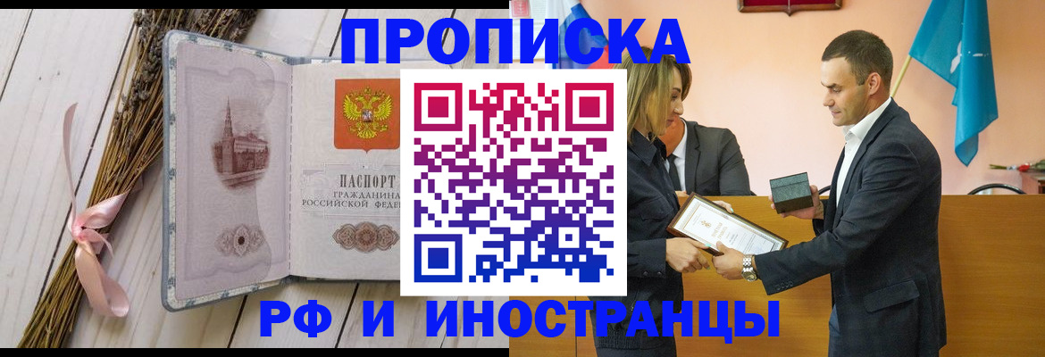 временная регистрация купить в Твери